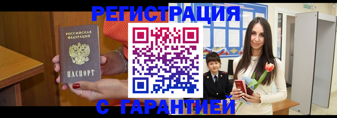 временная регистрация для школы в Кстово