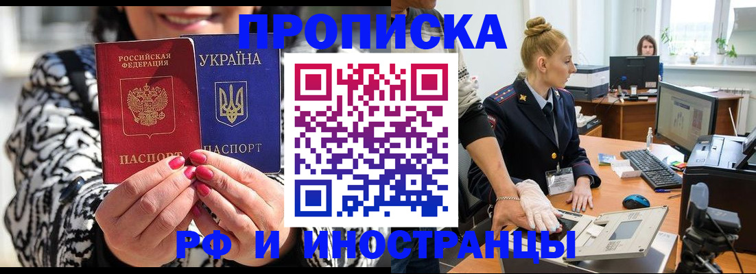 временная регистрация законно в Кстово