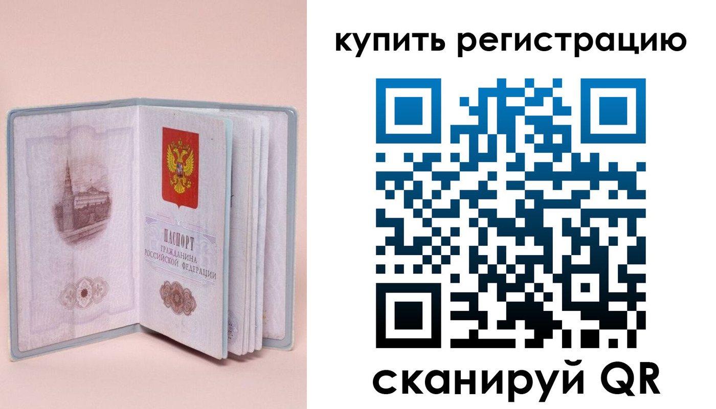 прописка штамп в Кстово