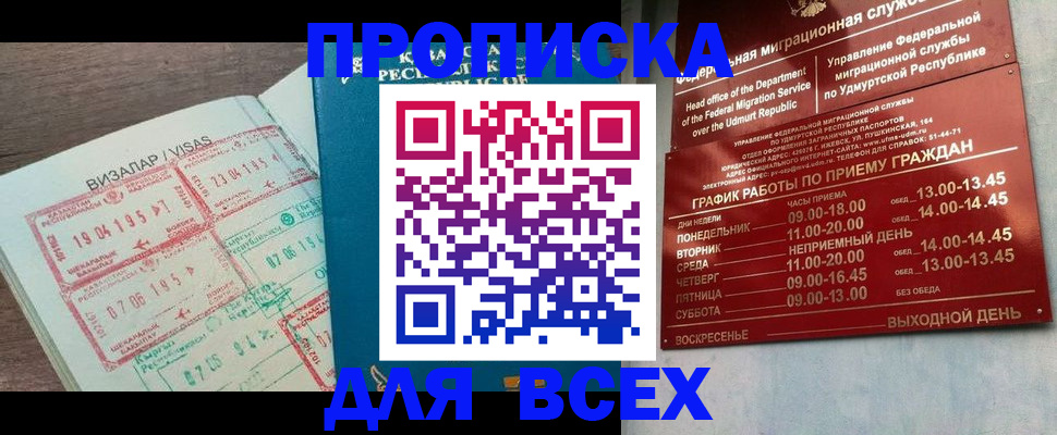 временная регистрация поиск в Кстово