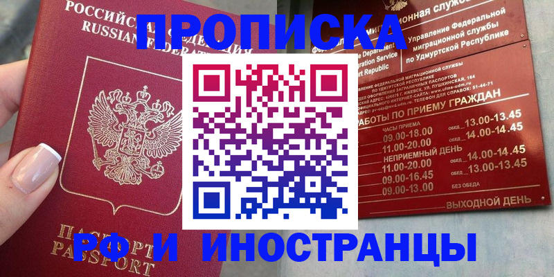 прописка регистрация в Кстово