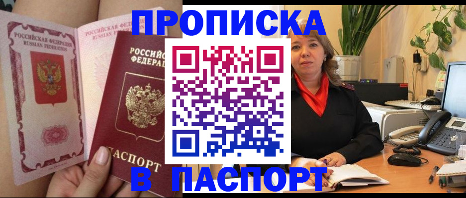 прописка поиск в Кстово