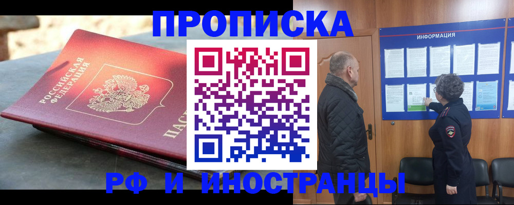 временная регистрация собственник в Кстово