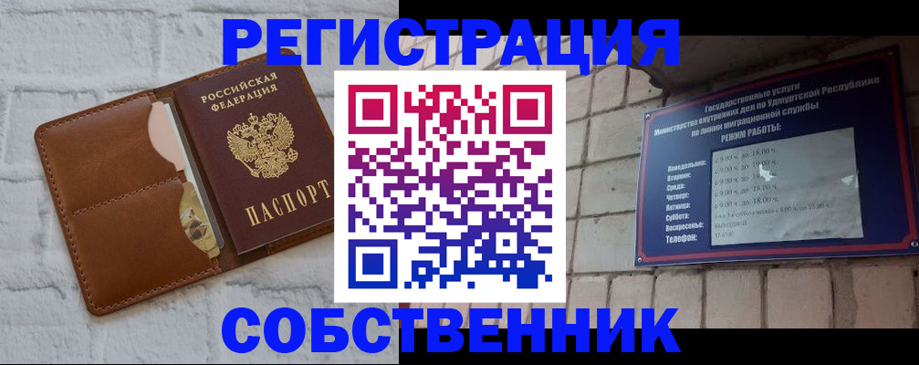прописка 2025 в Кстово