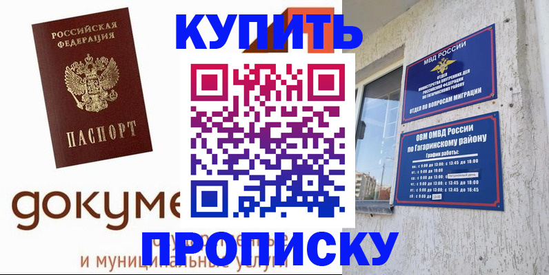 прописка иностранных граждан в Кстово