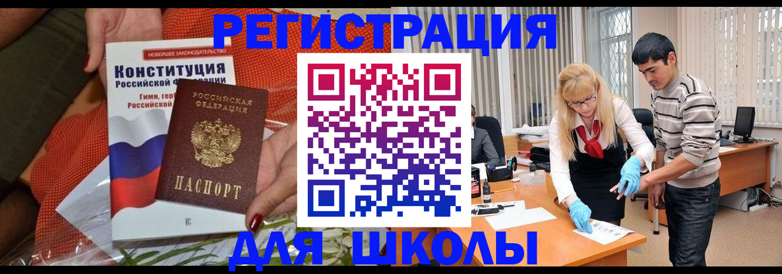 купить прописку в Кстово