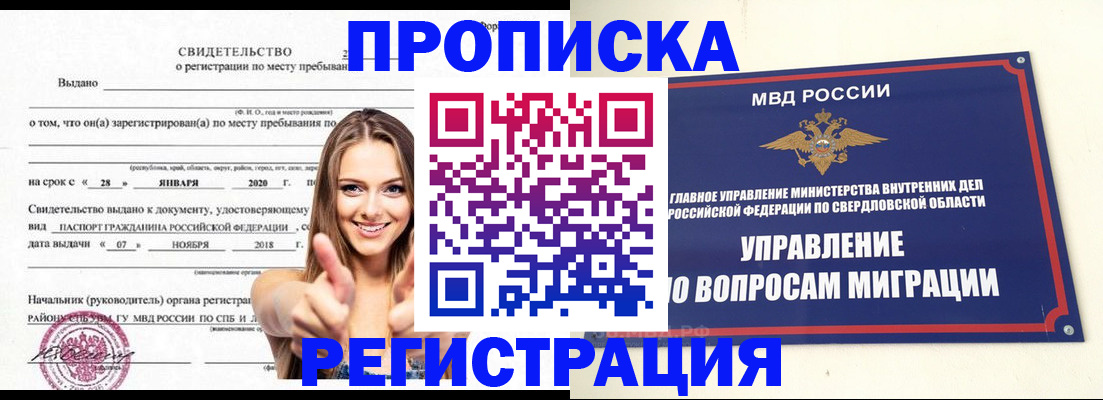 прописка от собственника в Кстово